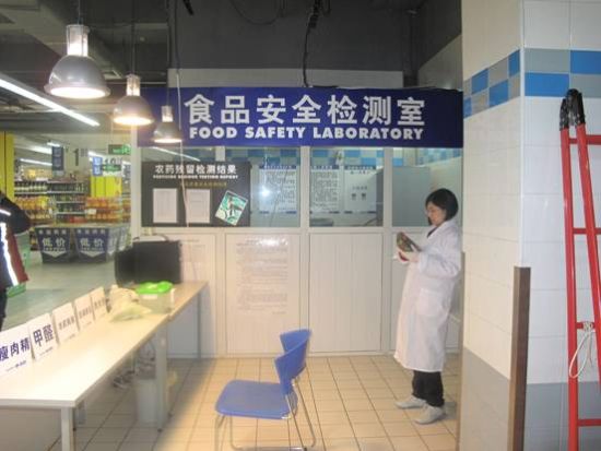 标准化市场食品安全检测室